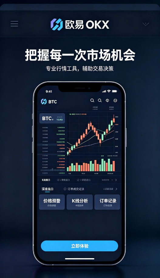 下载欧交易所最新app行情分析与资产管理界面